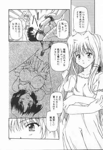Gekkoukan Gikyoku