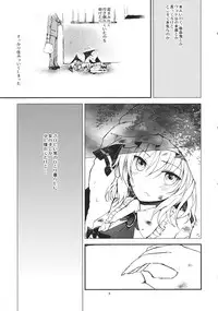 (Reitaisai 9) [Mikkamisaki (Nadzuka)] Remilia ga Genjitsukyou Iri (Touhou Project)