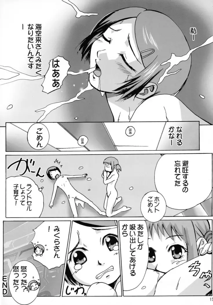 Orange Onna no Yuuutsu