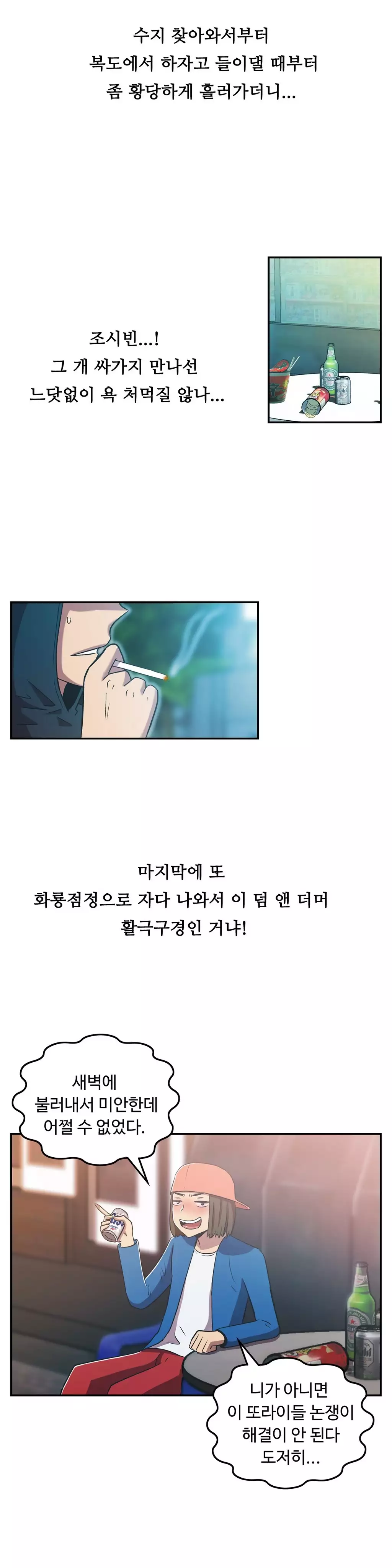 One Room Hero Ch.1-36