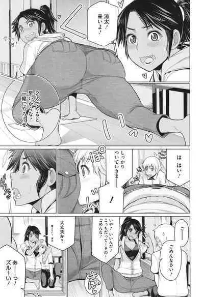 Dokidoki Bakunyuu Oku-sama ga Ero Sugirutte!