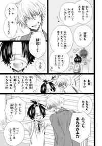 [Mishima Kazuhiko] Ore Dake Mi Nai to xx Shichau zo