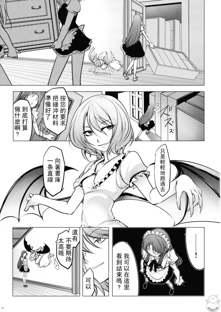 Shushin no Ichigeki