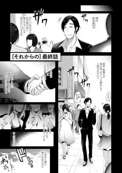 Hamerare hitodzuma furin nikki 〜 sore kara no Mari 〜