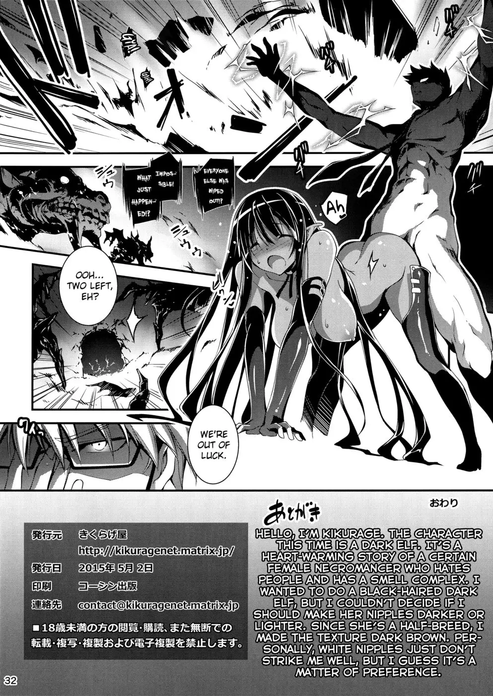 The Salaryman in Black and Kuroel, the Necromancer