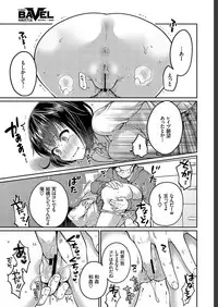 COMIC BAVEL 2019-07