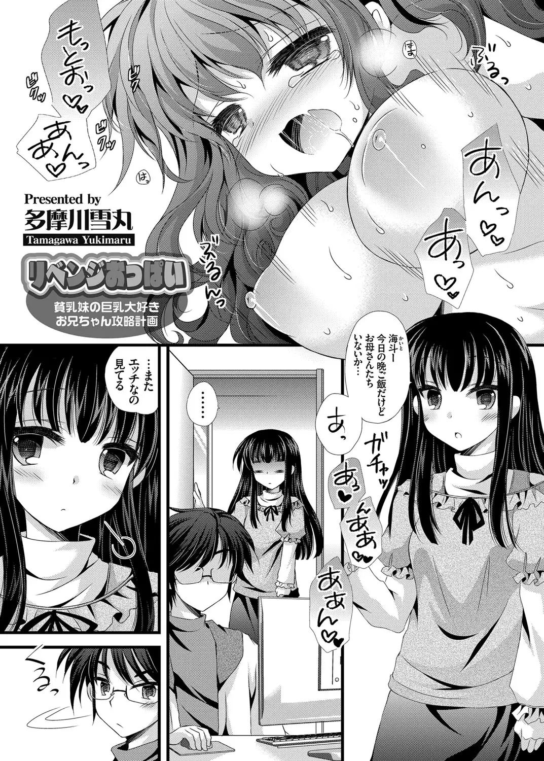 COMIC Grape Vol. 29