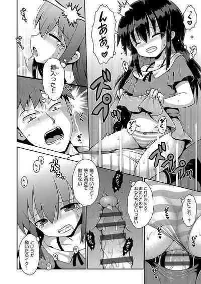 Shoujo Kumikyoku 24