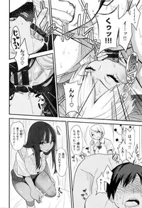 [Gujira] Gal toka Bitch toka Iroiro.