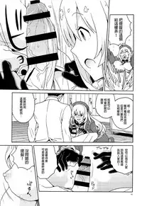 Oshiete Atago-san
