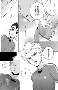 [Ocyawan (Wakachiko)] Namaiki (Inazuma Eleven) [Raw]