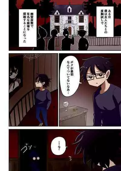 Chabatake Vae no TS Tanpenshuu 4