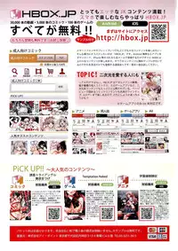 COMIC Maihime Musou Act. 03 2013-01