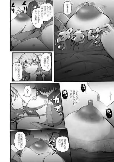 COMIC Masyo 2022-07 [Digital]