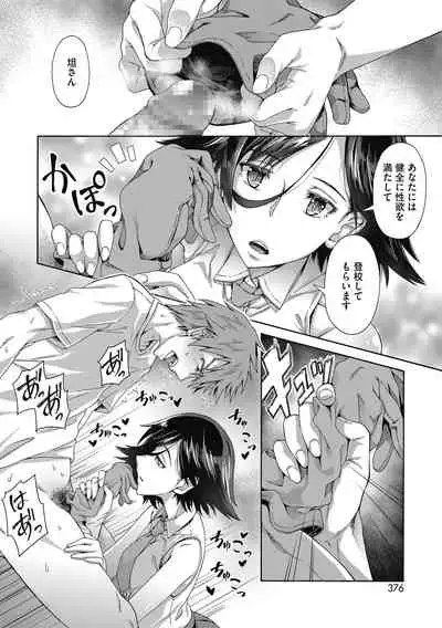 Seishun Gaidansu