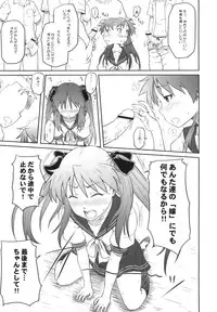 (C79) [AMBIVALENCE] Kagamin wa Ore no Yome Kan (Lucky Star)