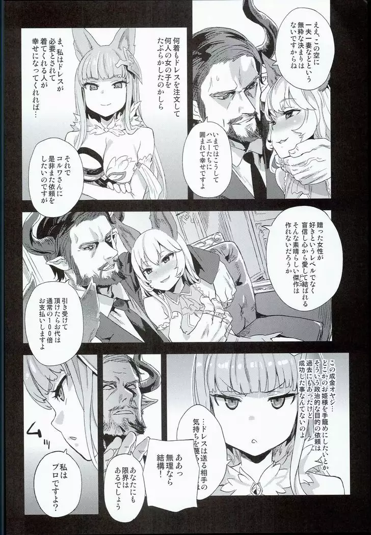 VictimGirls21 牧場：HAPPY END