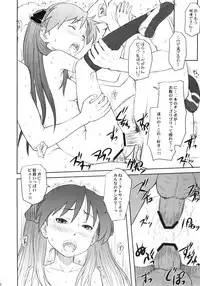 (C79) [AMBIVALENCE] Kagamin wa Ore no Yome Kan (Lucky Star)