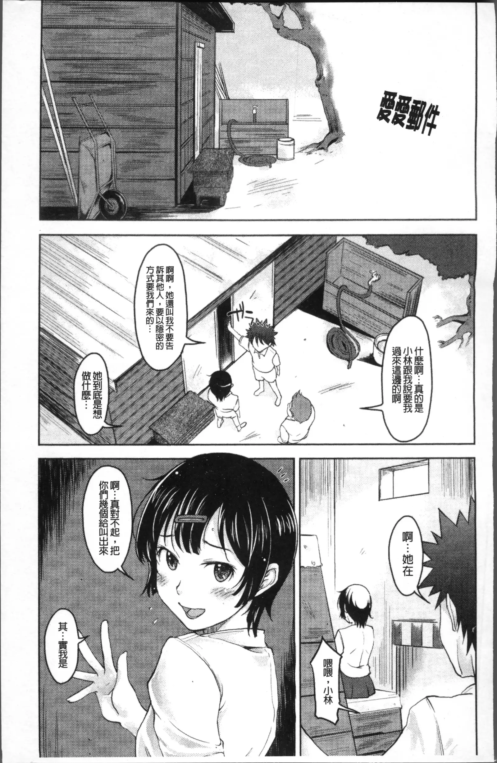Imouto Ijou Hahaoya Miman