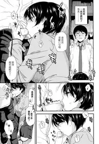 [Kirihara You] Asobi no Jikan (COMIC Koh Vol. 3) [Chinese]
