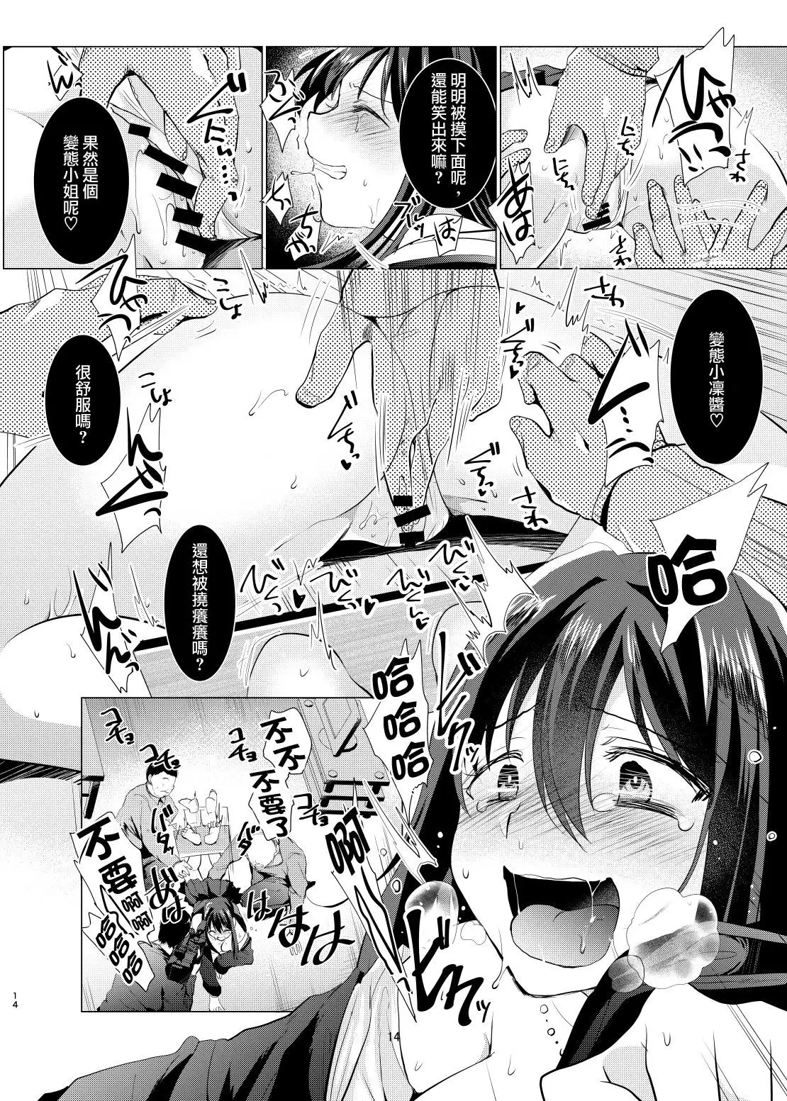 Kusuguri Ryoujoku Shiburin
