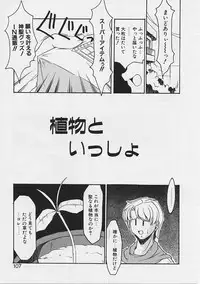 [Gyonikun] Onnanoko wa Ganbaru!
