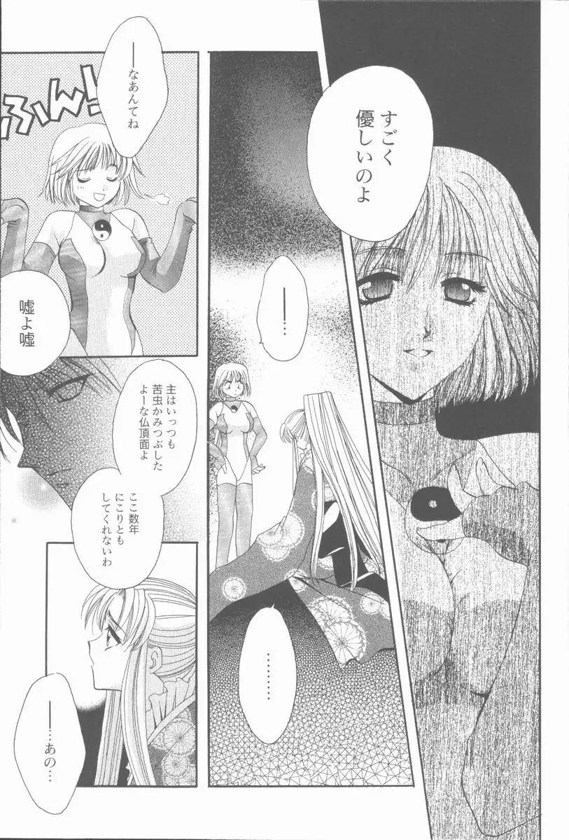 Kugutsu Yuugi