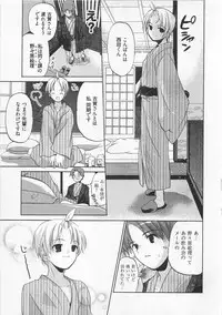 [Mizushima Sorahiko] Ichigo no Hanayome