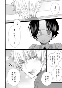 [Mishima Kazuhiko] Ore Dake Mi Nai to xx Shichau zo