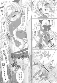 (C73) [VENOM (Alto Seneka, Rusty Soul)] Lovely Poison 9 (Ragnarok Online)