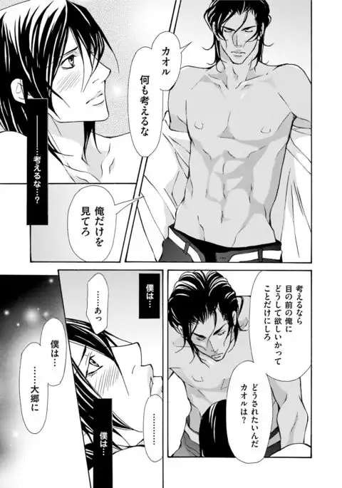 Erotic ni Kojiakete