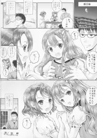 [Shiawase Manjuu (Shiawase 1500)] Otsukisama Girl's!! w