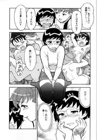 [Masashi Yanagi] Ona Chan