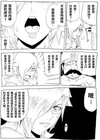 [Ninnindo (Tonsuke)] Momoman 3 ~Netorare Hime~ (Super Mario Brothers) [chinese]