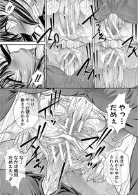 [NABURU] Gakusei Kaikan [Digital]