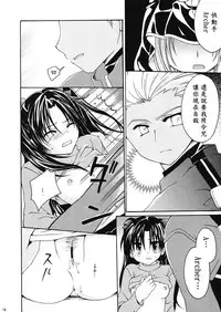 (ComiComi10) [GUNBURREL (Ikura Nagisa)] Silhouette X (Fate/stay night) [Chinese] [wl00314824個人漢化]