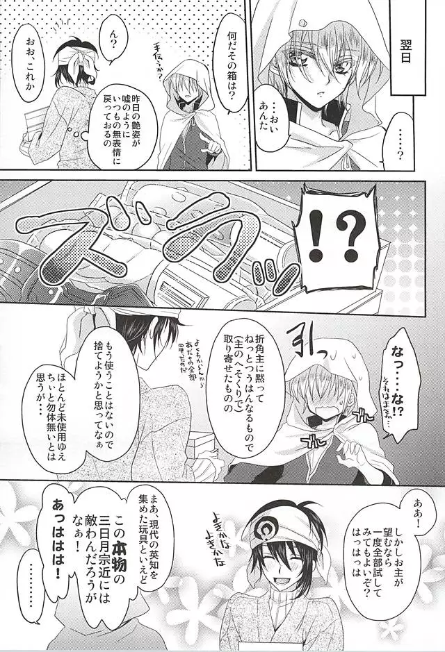 Sono Hana no Kanbase o