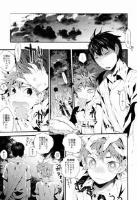 (C84) [Akoyagai to Aumale Ebi (Ooki Bonta) Tansan Shounen (Haikyuu!!)