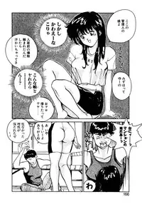 [Namezou] Genki de Baka de Majimenano