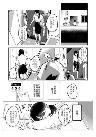 Ukiyotensei Kawatare Shinjyutan | 浮世轉生 薄暮情亡史 Ch.1-2
