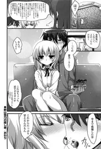 [Akahito] No girls no life