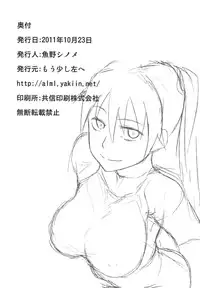 [Mou Sukoshi Hidari e (Uono Shinome)] Kana Chiki! (Mayo Chiki!) [Digital]