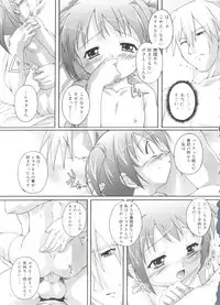 [Takase Yuu] Naisho no Jiyuuchou
