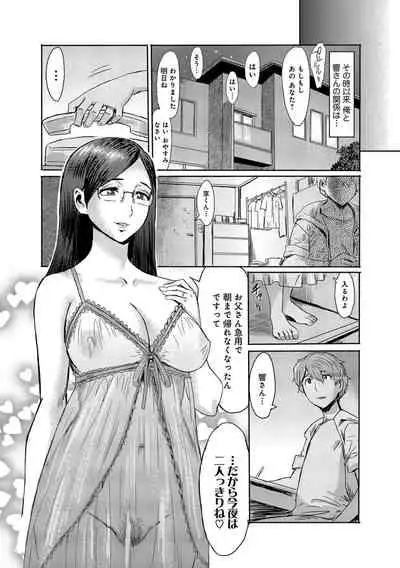 [Kuroiwa Menou] Koushite Mama wa Boku no Onna ni Natta [Digital]