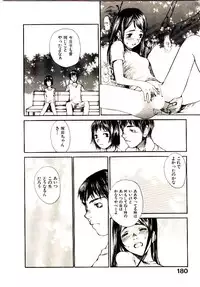 [Saku Yukizou] Chimata no Omata