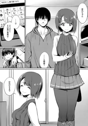 Ibitsu na Kankei ~Manatsu no YariCir Rankou Gasshuku~ Ch. 1-3