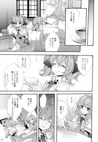 [Anthology] Aya Yuri Vol. 5