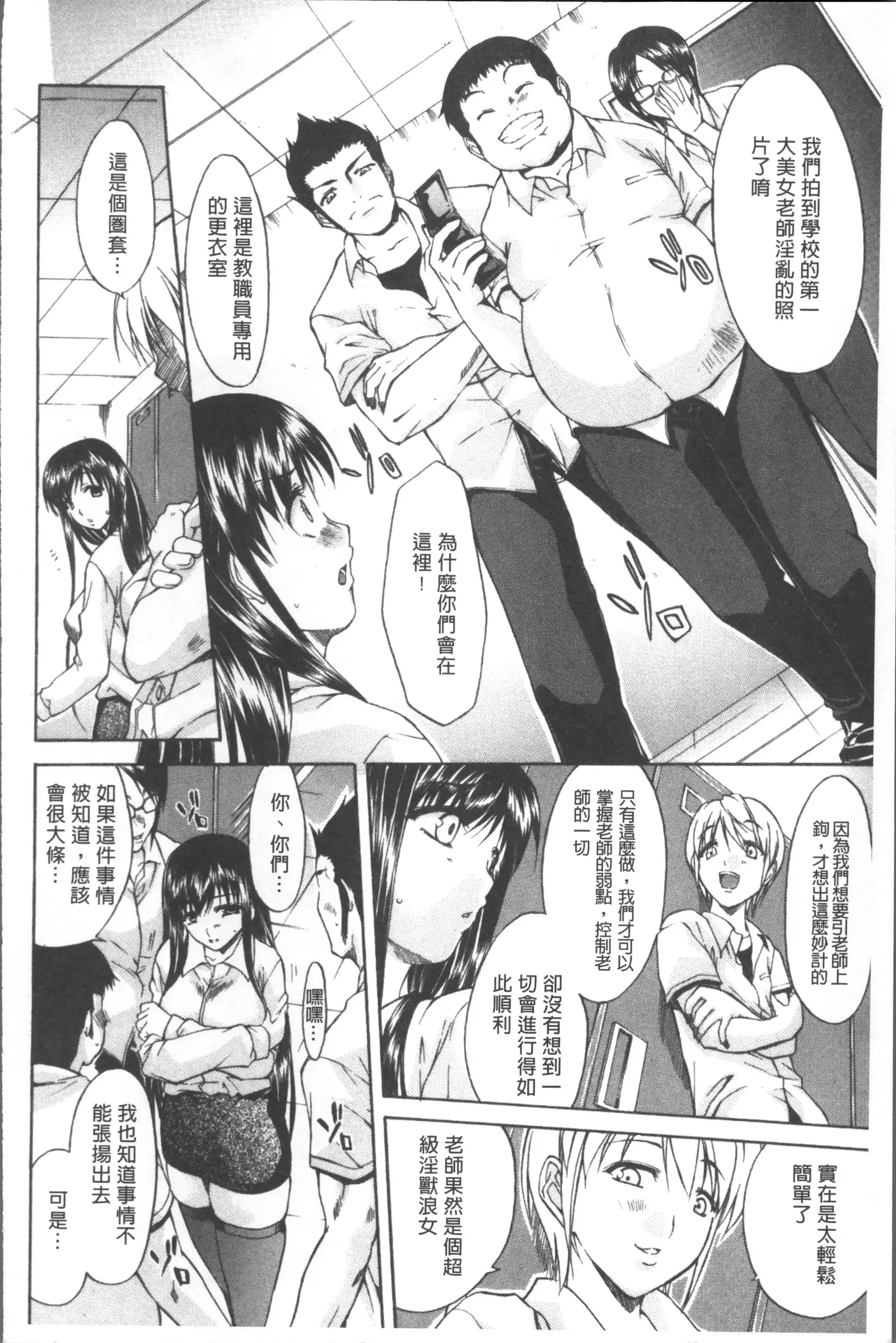 Chijo to Yobanaide - Don't Call Me Thi-jyo