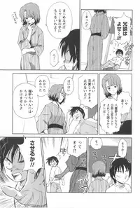 [Mutsuki Tsutomu] Momoiro Peanuts Vol. 2