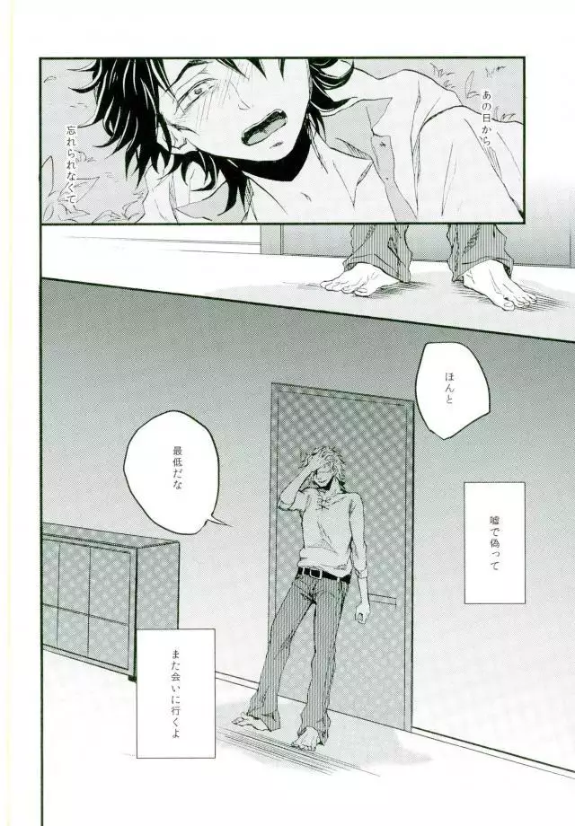 ウソツキネコ